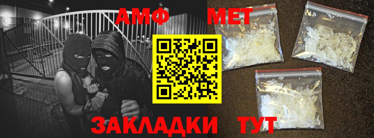 Амфетамин 97% Соль-Илецк