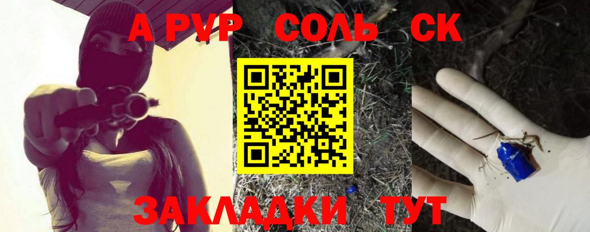 Alpha PVP СК  Alpha-PVP крисы CK  Соль-Илецк  Вход с VPN  Alfa_PVP кристаллы 