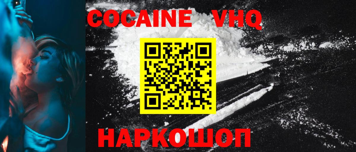 Кокаин Эквадор Соль-Илецк