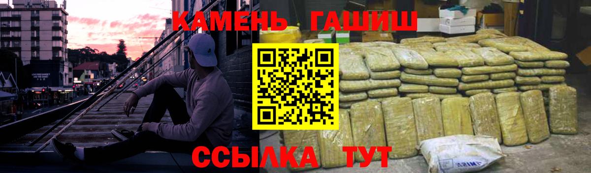 ГАШ Premium  ГАШ hashish  Соль-Илецк  Вход с VPN 