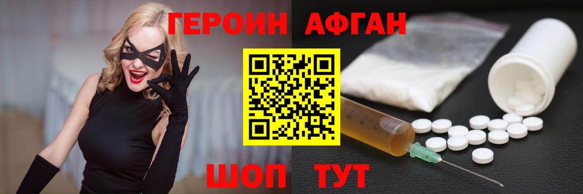 ГЕРОИН Heroin  Вход с VPN  Героин  Соль-Илецк 