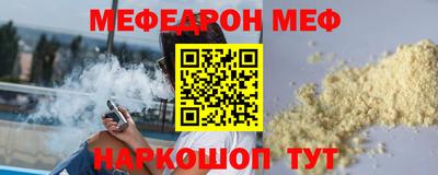 мяу мяу кристалл Можайск