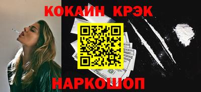 мяу мяу кристалл Можайск