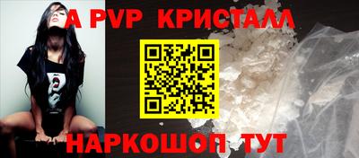 мяу мяу кристалл Можайск