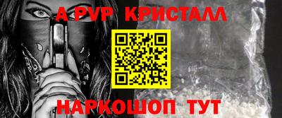 мяу мяу кристалл Можайск