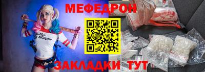 мяу мяу кристалл Можайск