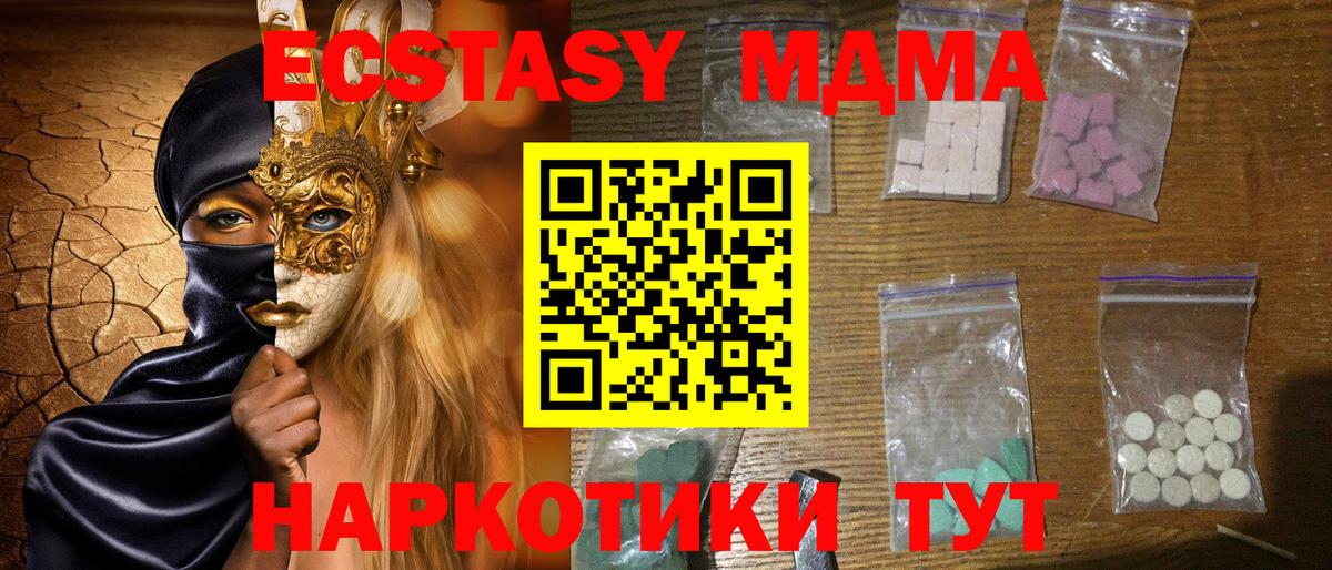 МЕТАМФЕТАМИН  ТГК  Cocaine  MDMA  Соль-Илецк  ГАШ  Вход с VPN  ЭКСТАЗИ  Мефедрон кристаллы 