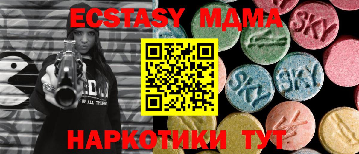 МДМА кристаллы  MDMA  Соль-Илецк  MDMA кристаллы  Вход с VPN 