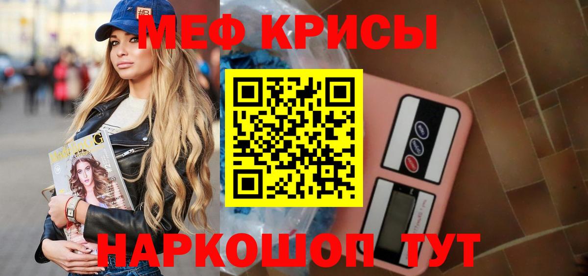 МЕФ  Вход с VPN  Мефедрон VHQ  Соль-Илецк  Меф кристаллы 