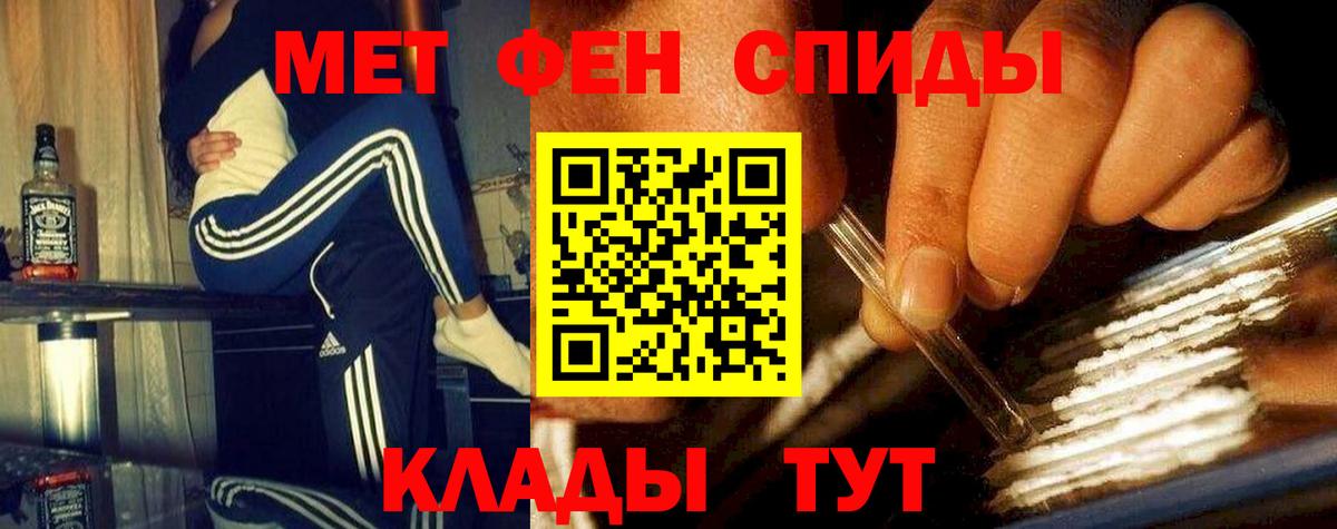 МЕТАМФЕТАМИН Декстрометамфетамин 99.9% Соль-Илецк