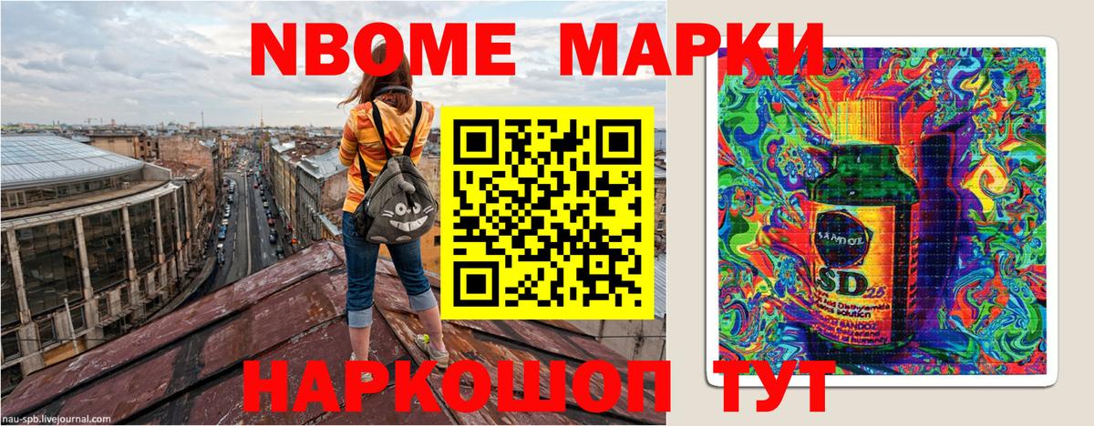 Марки 25I-NBOMe  Марки 25I-NBOMe 1,8мг  Вход с VPN  Соль-Илецк  Марки 25I-NBOMe 1,8мг 