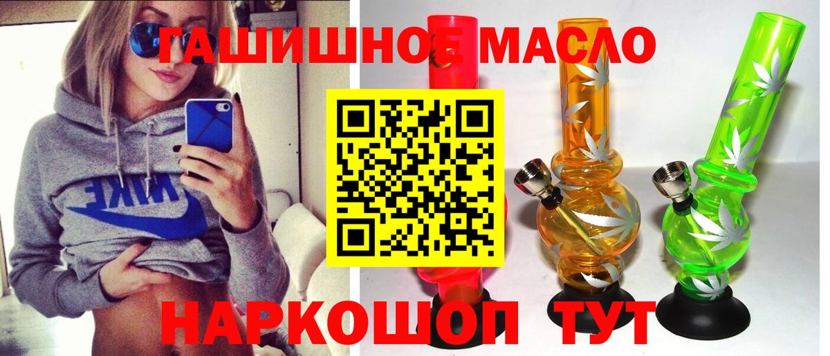 Соль-Илецк  ТГК Wax  даркнет сайт  ТГК вейп с тгк  Вход с VPN 