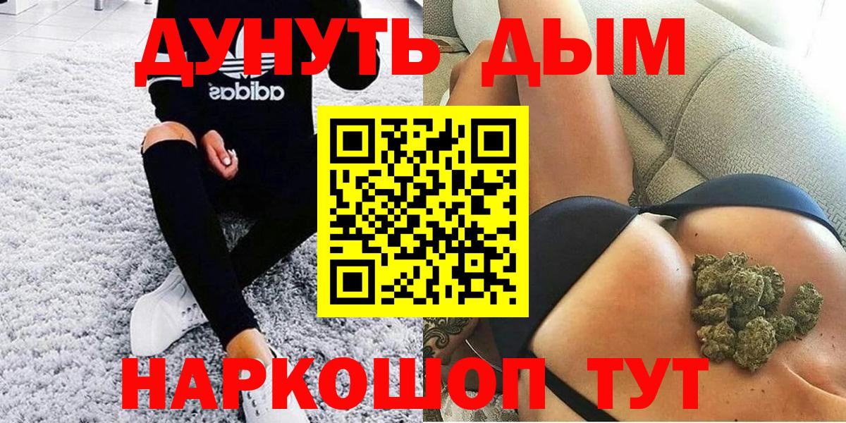 Соль-Илецк  Канабис гибрид  Конопля Ganja  Вход с VPN  Каннабис ГИДРОПОН 